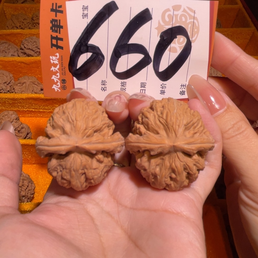 文玩核桃把件肚41红锦鲤