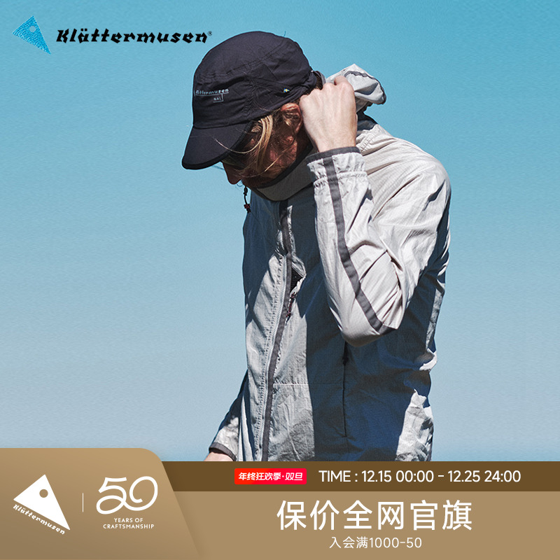 KLATTERMUSEN/攀山鼠10653M安斯兹男款上衣Ansur Jacket Ms