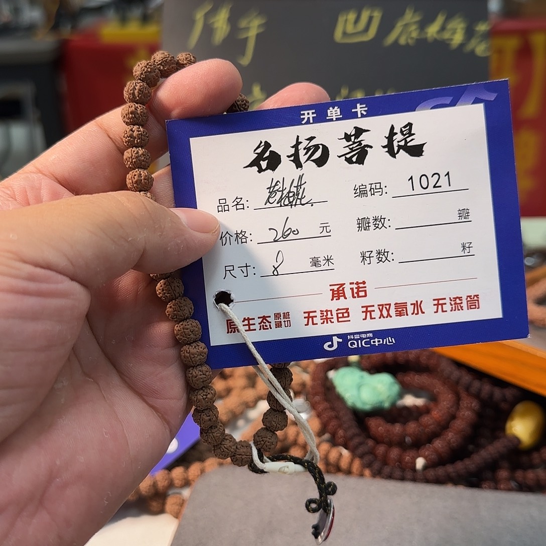 手串金刚菩提aaaaa1021