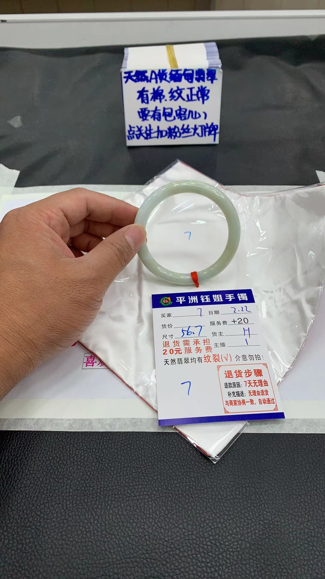 z7平洲钰姐翡翠手镯多样性发货1件