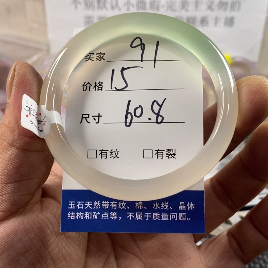 玛瑙/玉髓手镯未镶嵌91