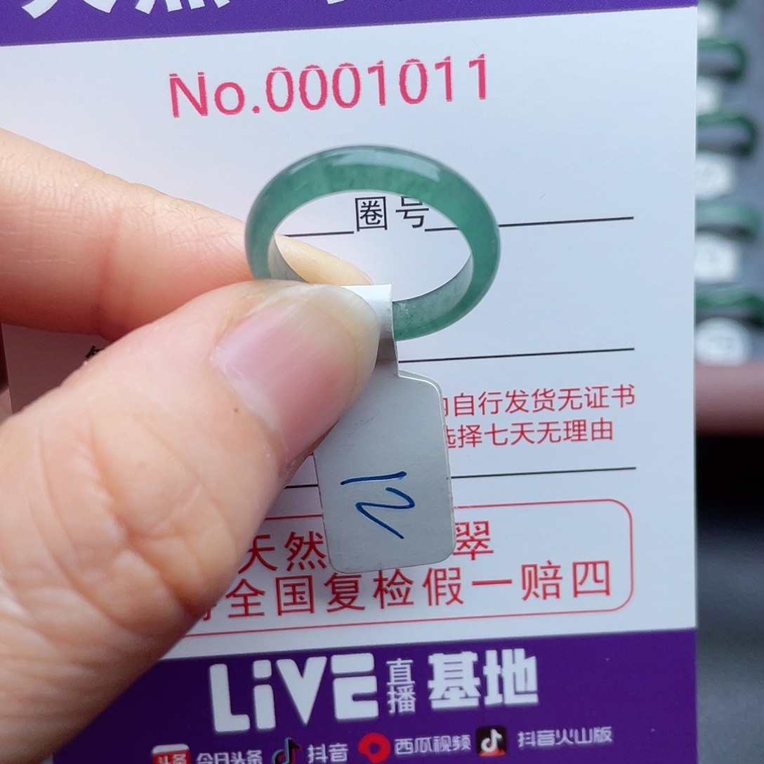 【闪购商品】翡翠戒指未镶嵌天然