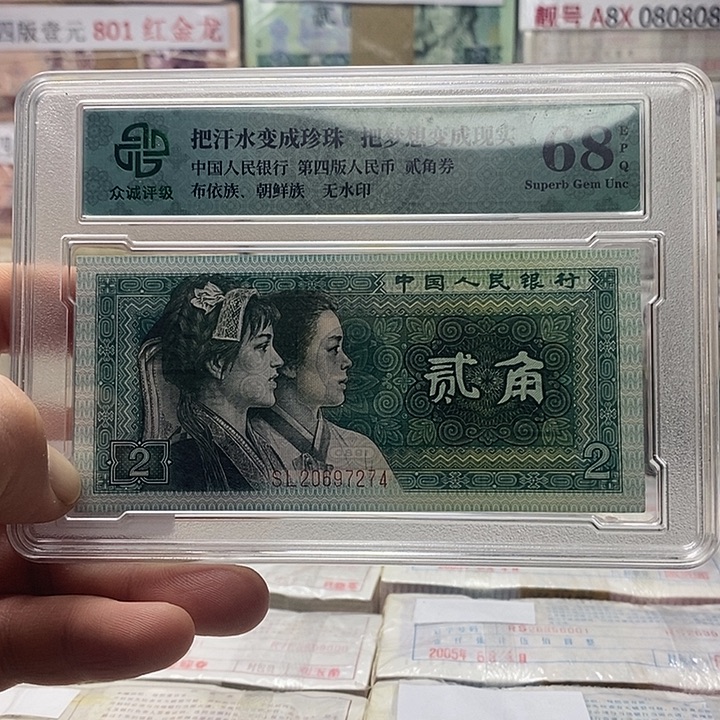 点一三冠总首发C2P5131777