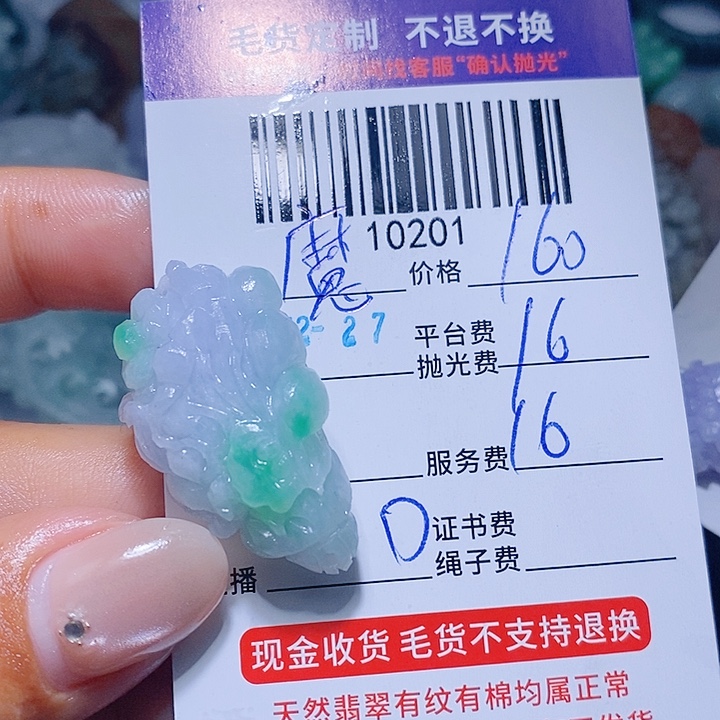 魔****定制翡翠未镶嵌天光墟翡翠市场现金代购