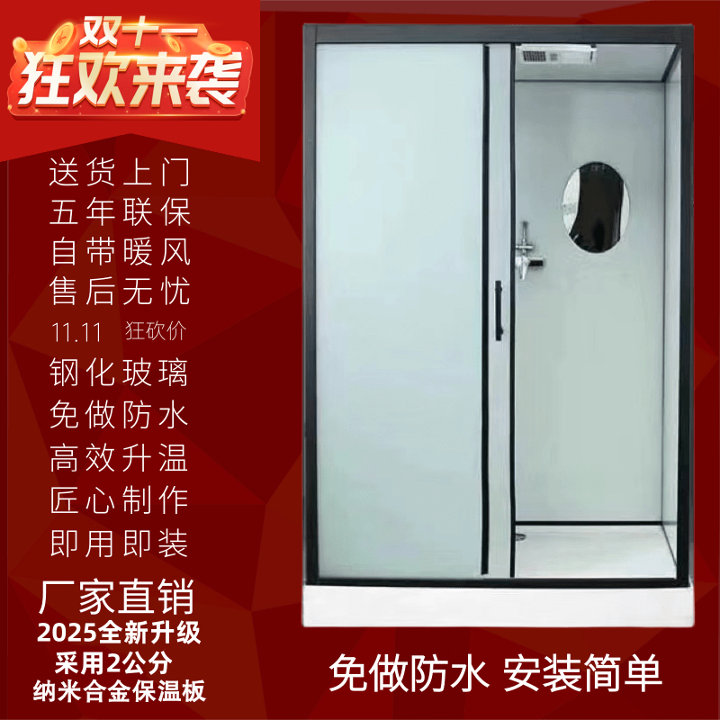 107cm*105cm*215cm  一体式整体保温淋浴房
