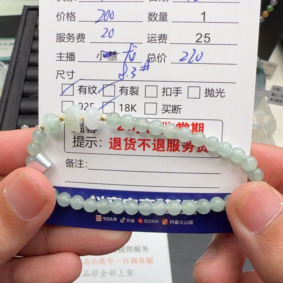 黄***）翡翠18K金镶嵌手串翡翠珠串