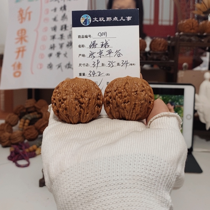 把件文玩核桃一代绣球39尺，0011