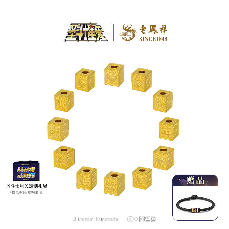 老凤祥圣斗士星矢十二黄金吊坠转运珠六一礼物珠宝黄金