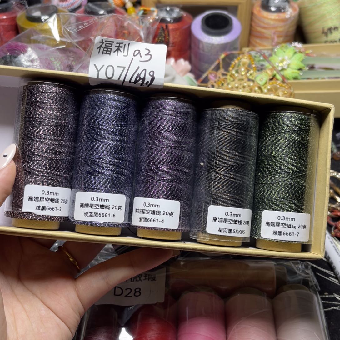 腈纶0.3星空纯色蜡线纸轴5色套盒按图发货