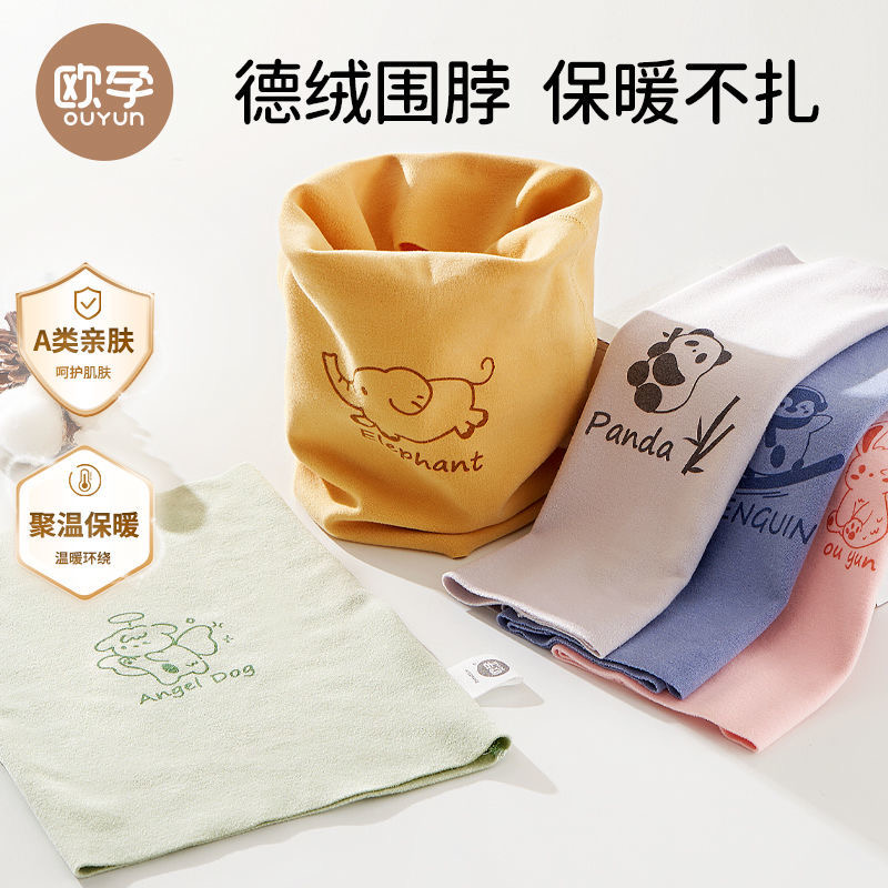 【欧孕正品带标】-围脖