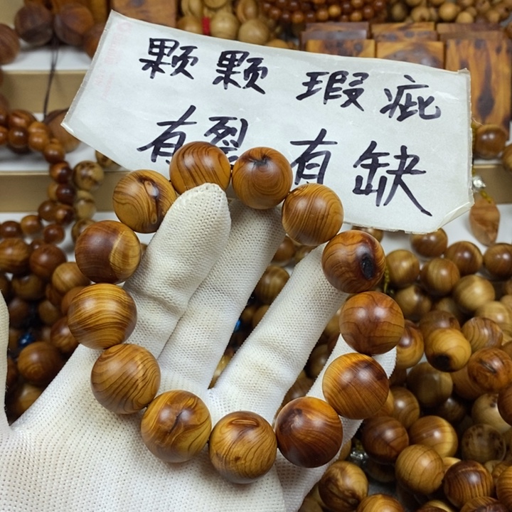 柏木（崖柏）瑕疵1.8龙胆