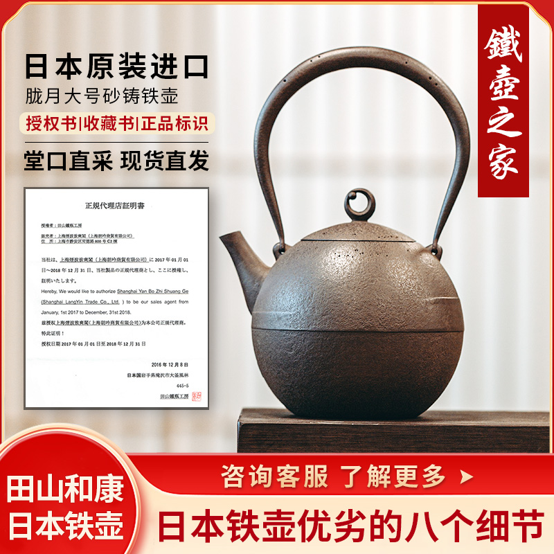 田山和康 铁壶之家 胧月大号砂铸铁壶铁瓶铁壶日式铸铁80885