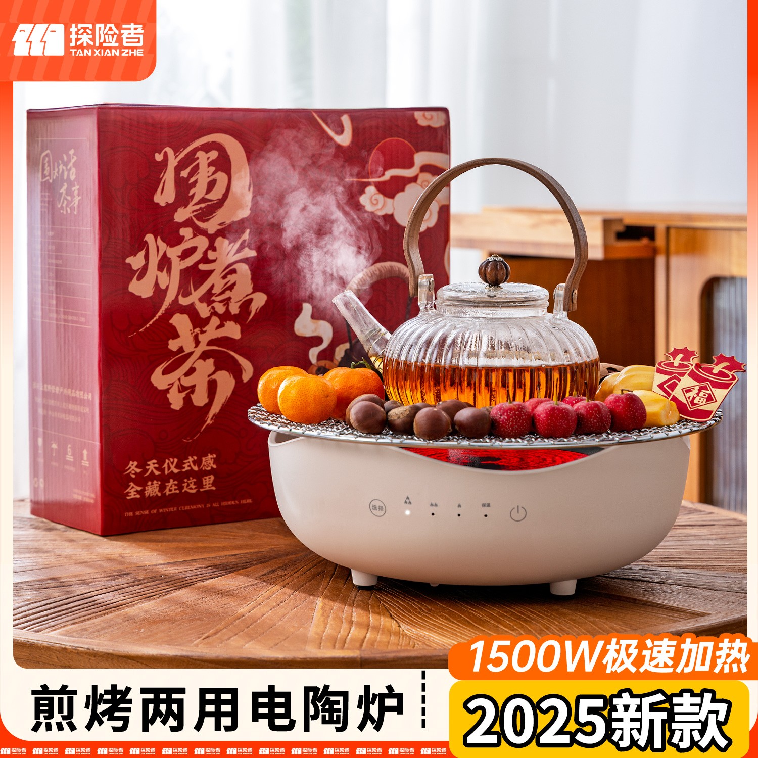 围炉煮茶烤火炉套装电围炉电陶炉围聚煮茶炉2024新款器具全套套装