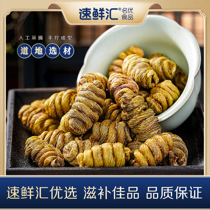 速鲜汇石斛250g/瓶胶质饱满滋补佳品