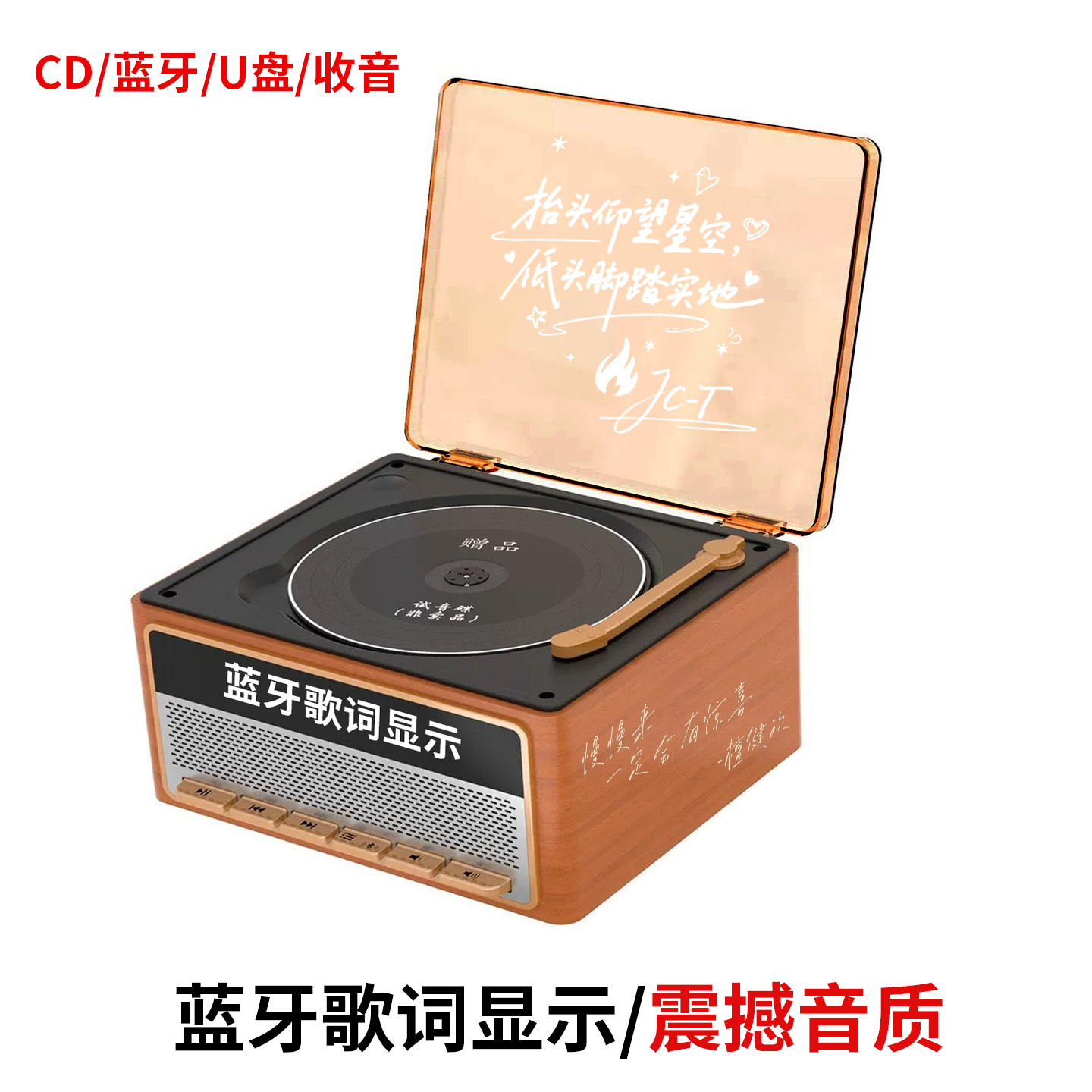 蝉鸣林静DIY定制蓝牙歌词显示复古CD机明星专辑播放器生日礼物