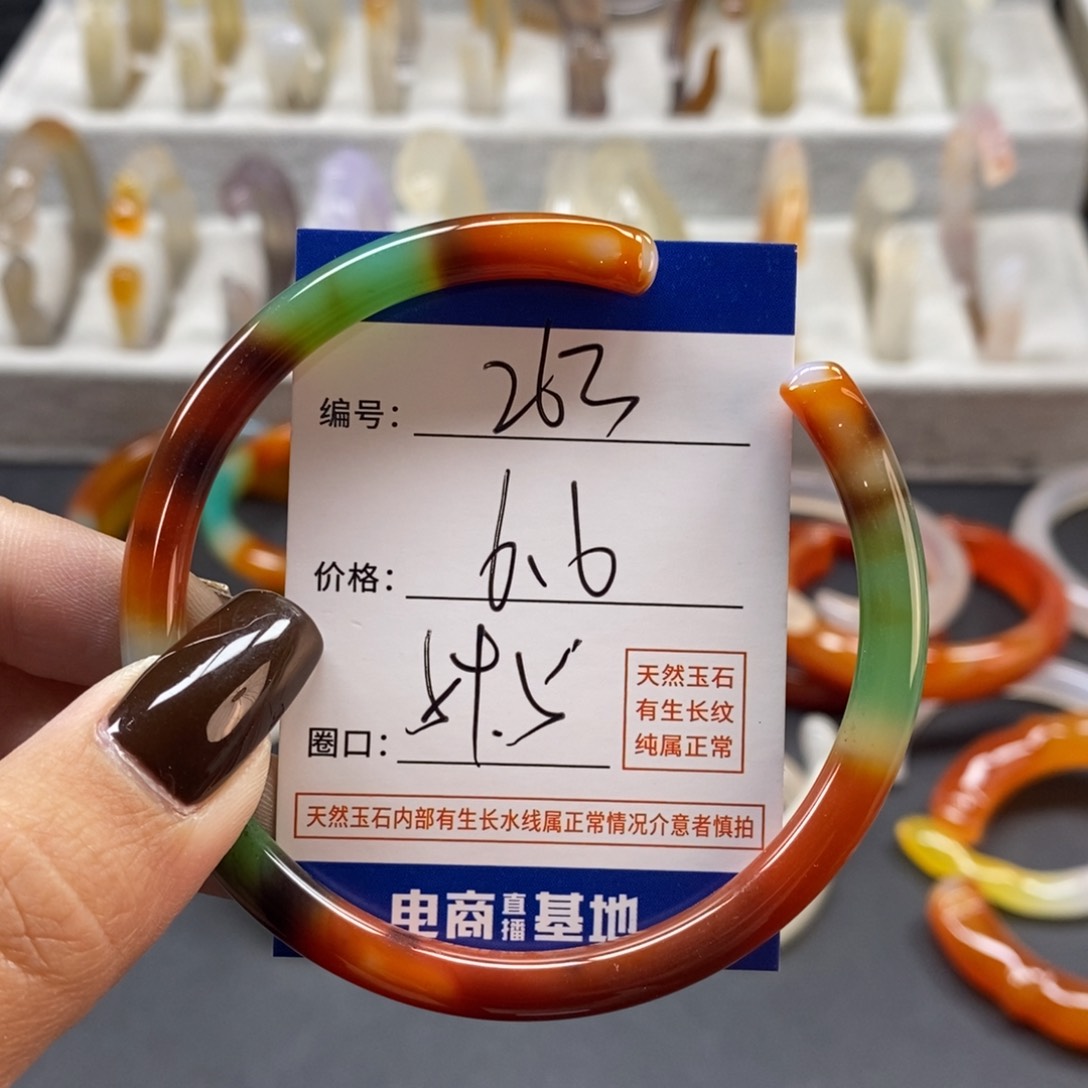手镯玛瑙/玉髓未镶嵌263