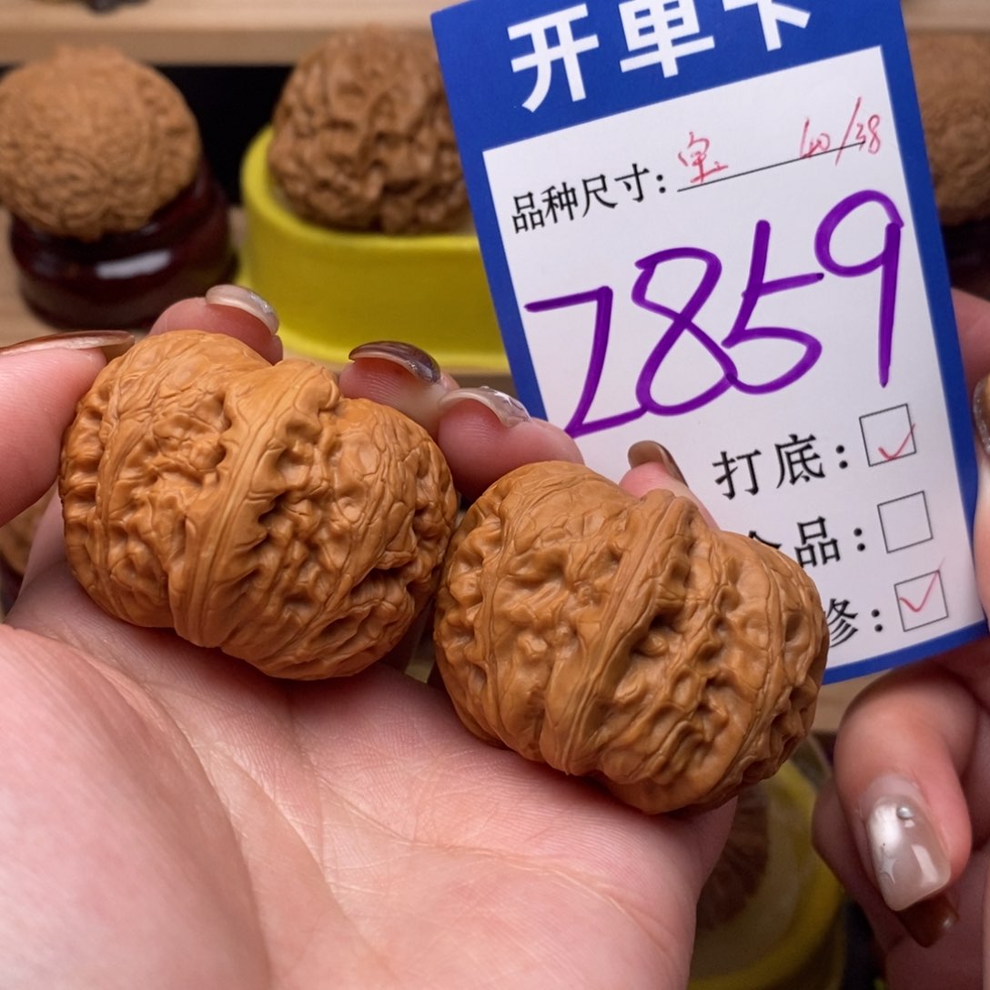 把件文玩核桃元宝40