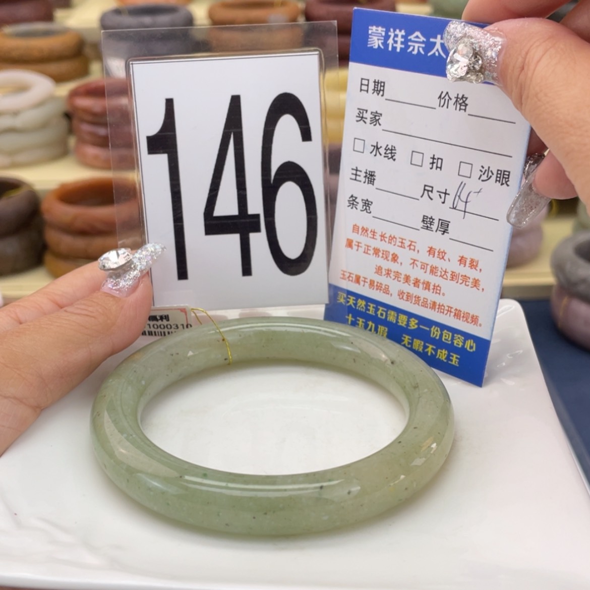 【闪购商品】石英质玉未镶嵌手镯