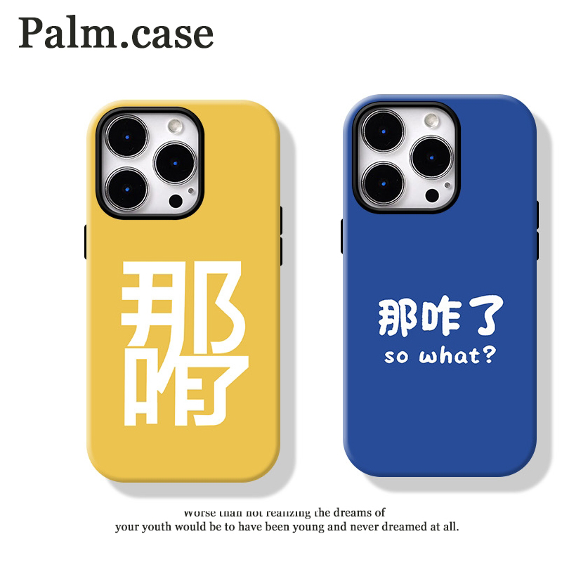 菲林二合一适用华为/oppo/vivo/小米/一加/苹果ins手机壳情侣文字