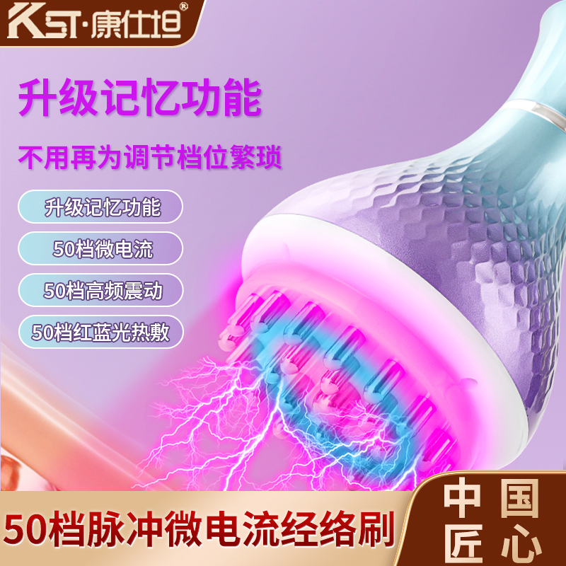 康仕坦电动经络刷热敷微电流按摩仪家用多功能肩颈腰腹肚子揉腹仪