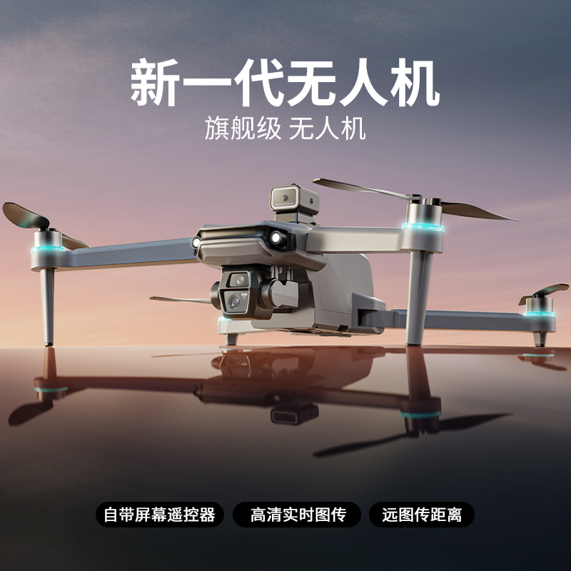 SG603PRO高清航拍带GPS自动返航液晶屏触屏遥控无人机无刷飞行器