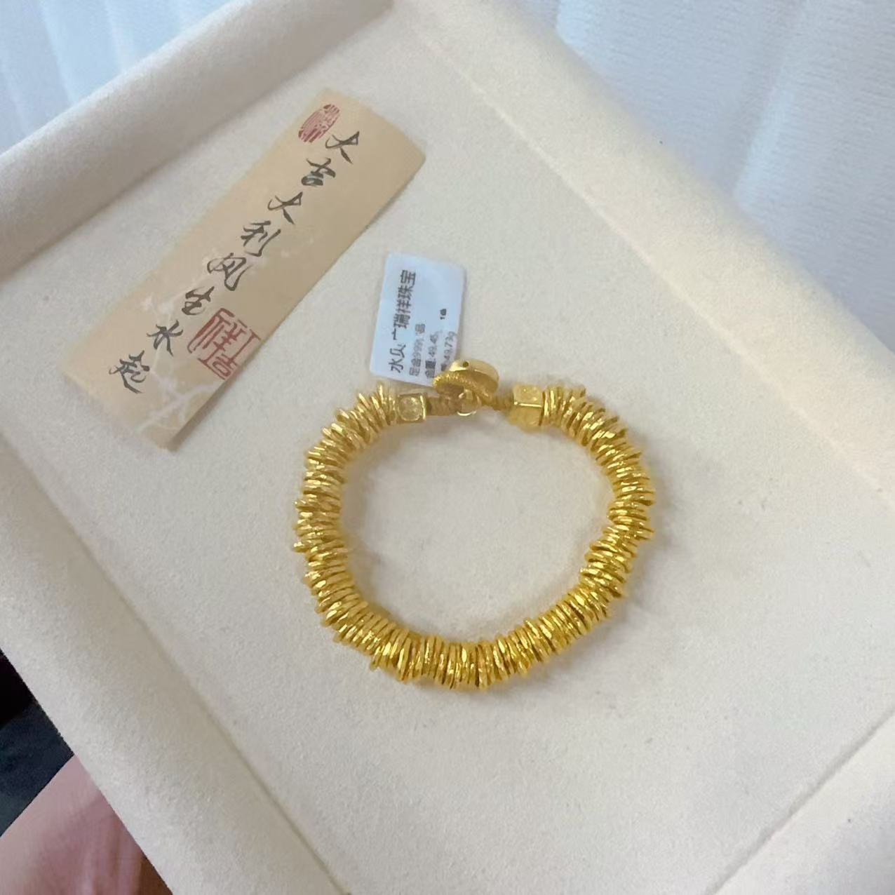 足金999 首饰 卡六盘缠手链  49.45 16cm总长 yh