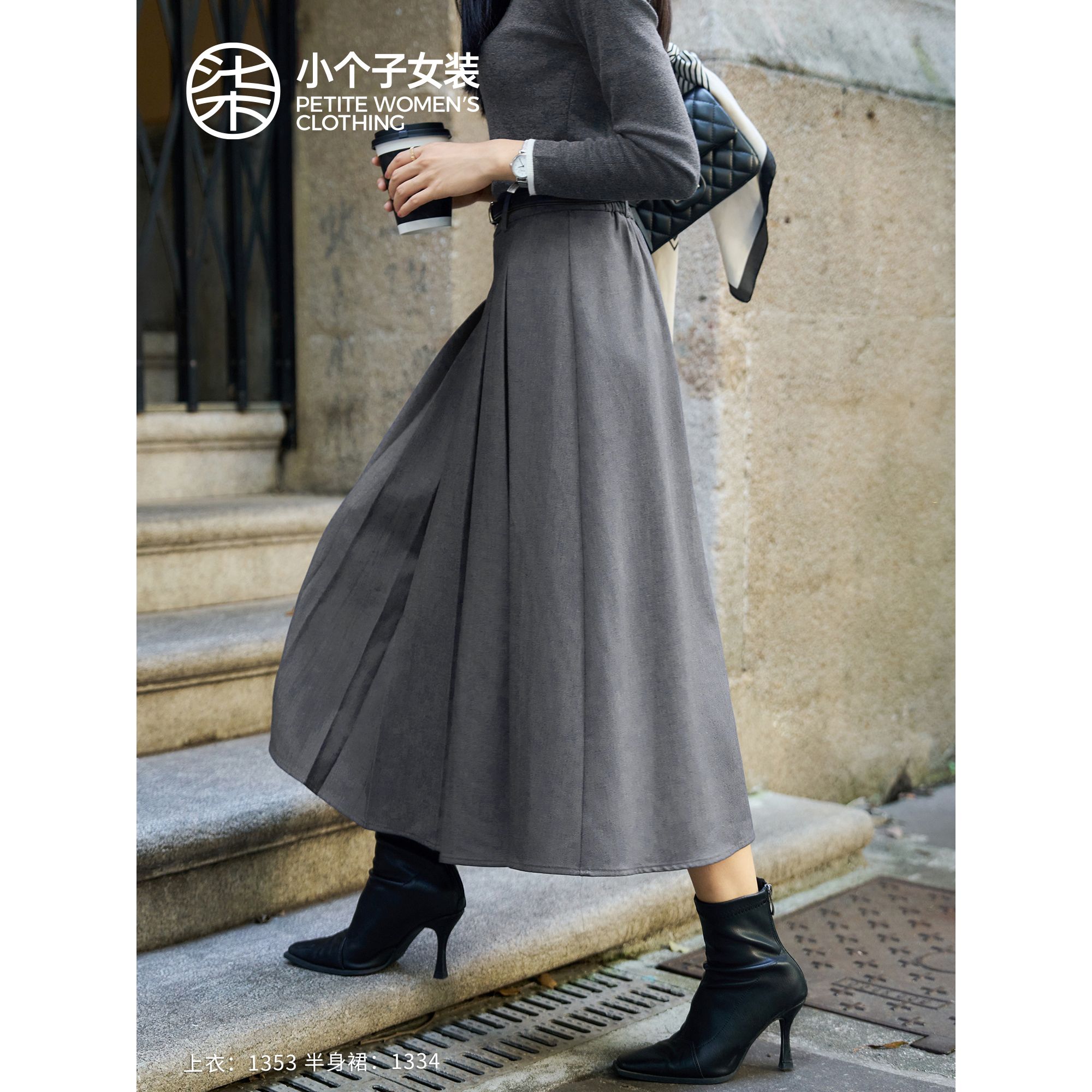 【柒量一裁】1334小个子深灰色百褶半身裙高腰A字裙72-73.5cm裙子女