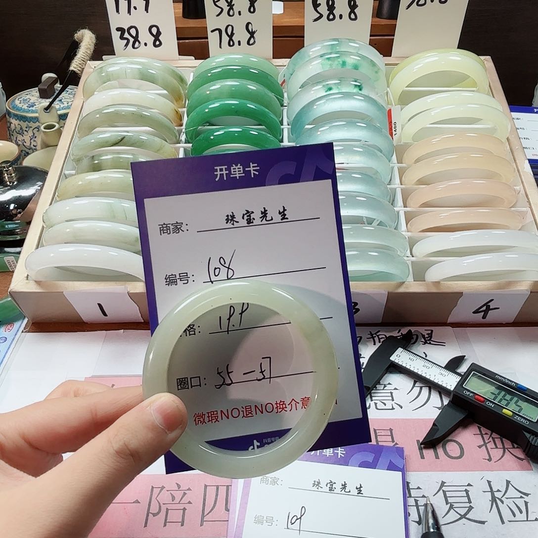 石英质玉未镶嵌手镯108