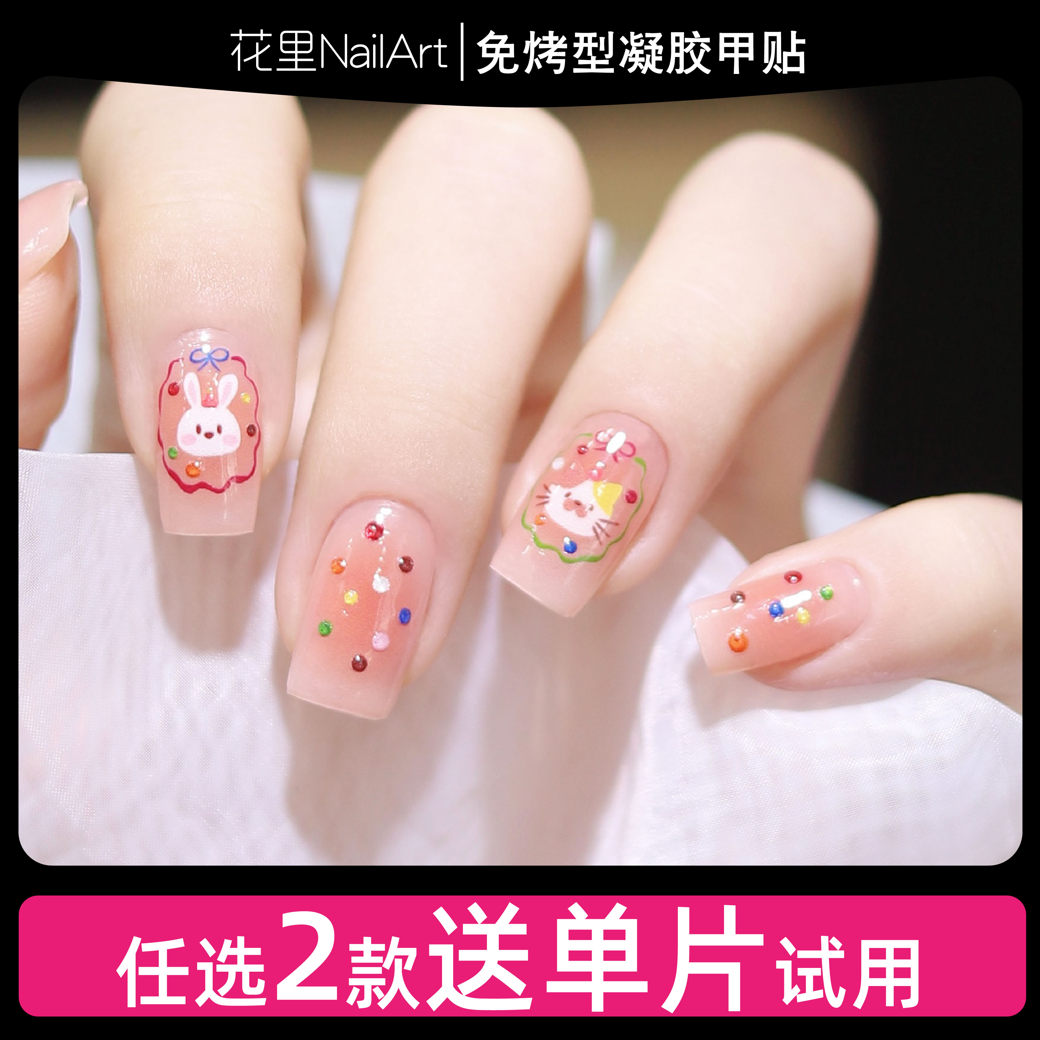 【动物派对】美甲贴卡通日常成品甲油膜持久防水免封层非穿戴甲