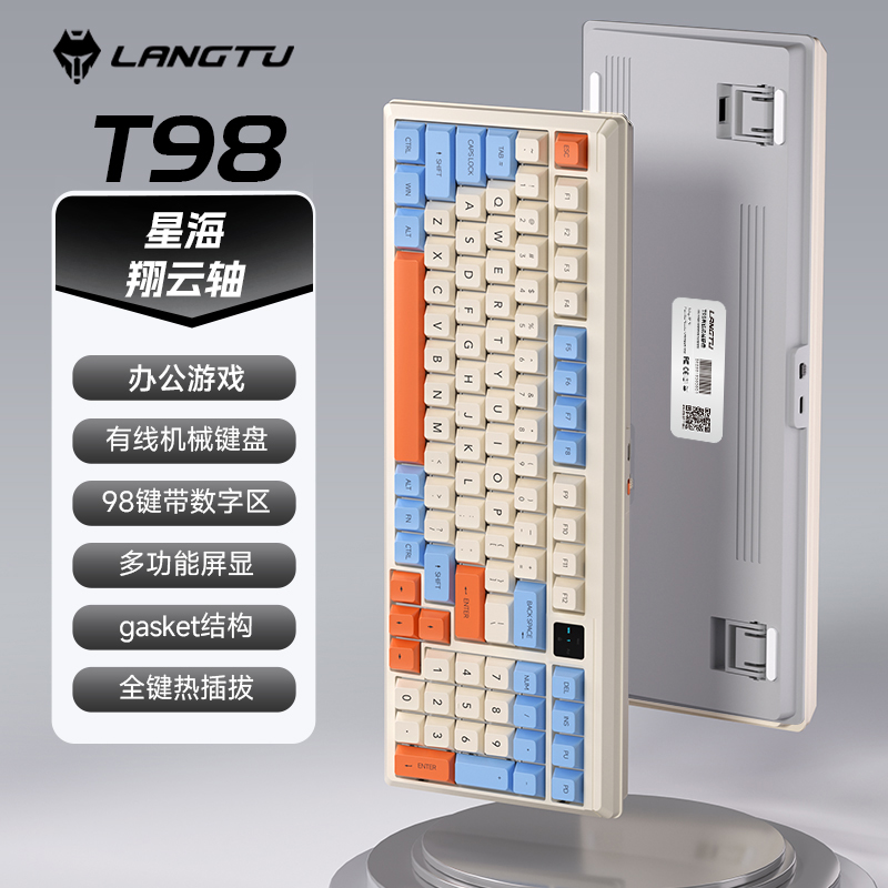 狼途T98机械键盘有线无线蓝牙三模插拔电竞游戏办公通用数码好物
