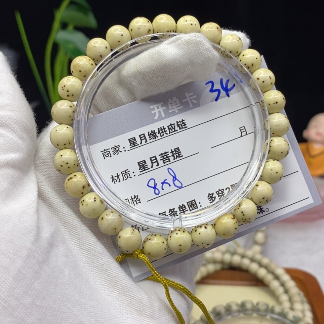 【闪购商品】星月菩提吊坠34……
