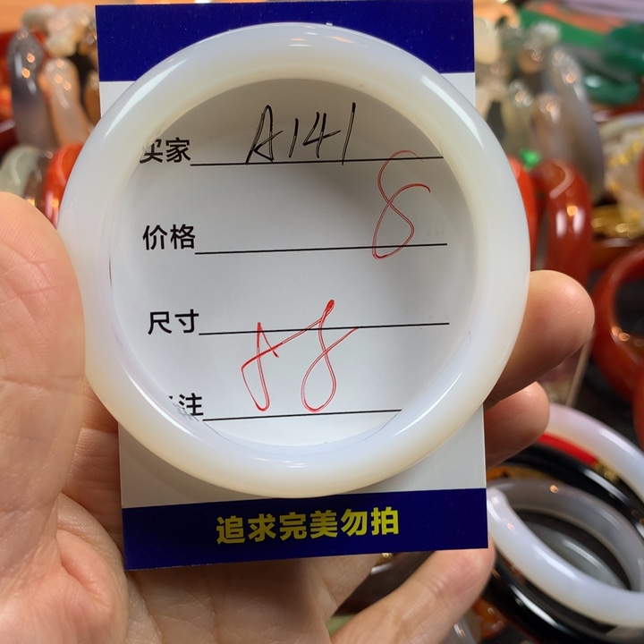 玛瑙/玉髓未镶嵌手镯