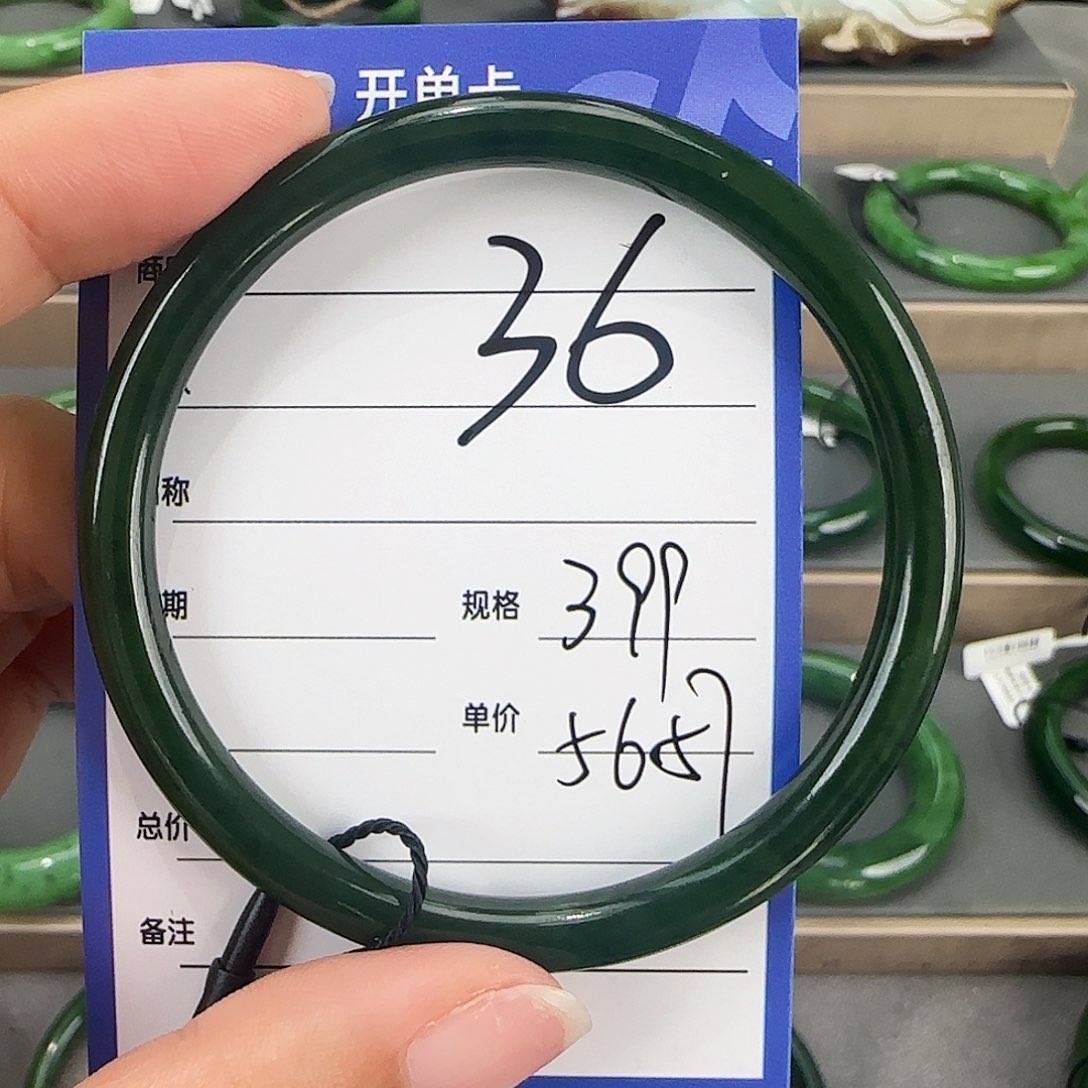 未镶嵌手镯和田玉（碧玉）