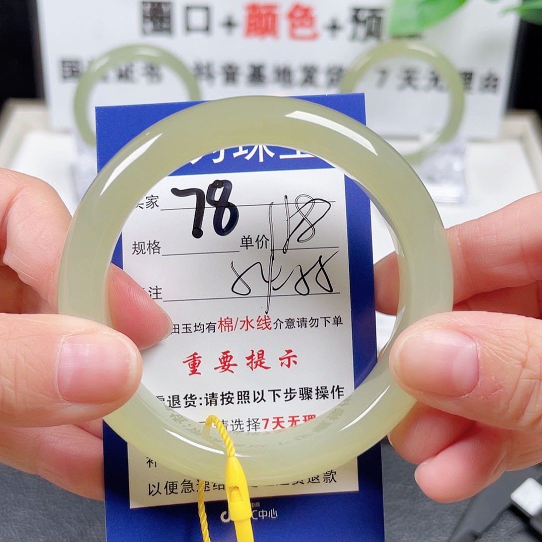 和田玉手镯未镶嵌