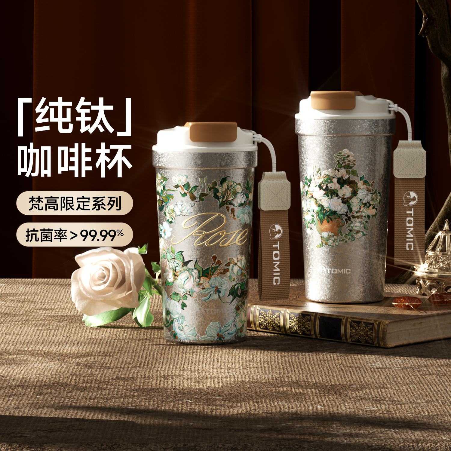 TOMIC/特美刻【梵高玫瑰半印全印联名】男女便携时尚大容量保温杯商品图