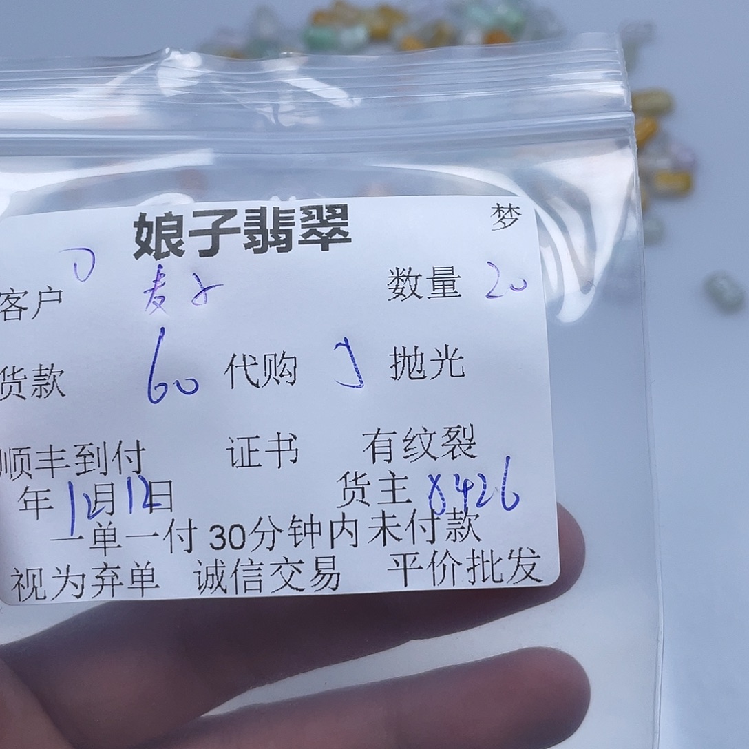 麦***子翡翠未镶嵌颈饰翡翠