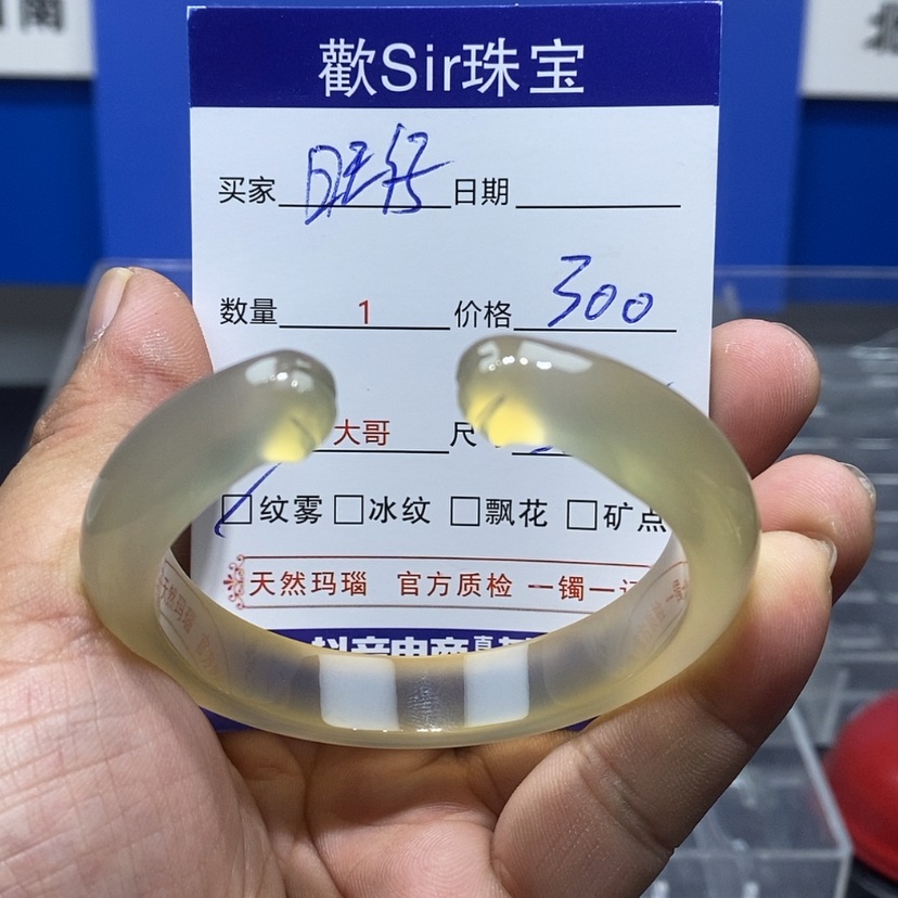 【闪购商品】玛瑙/玉髓手镯未镶嵌旺***头