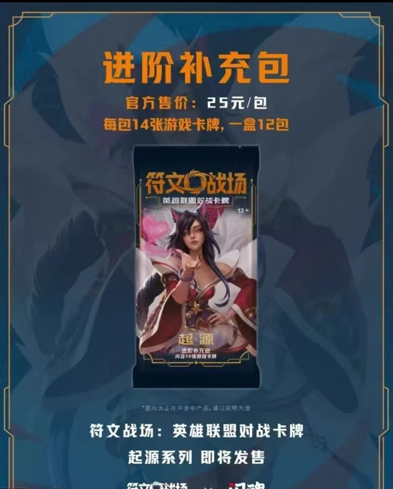 【无限火力】符文战场简中英雄联盟卡牌-肥包