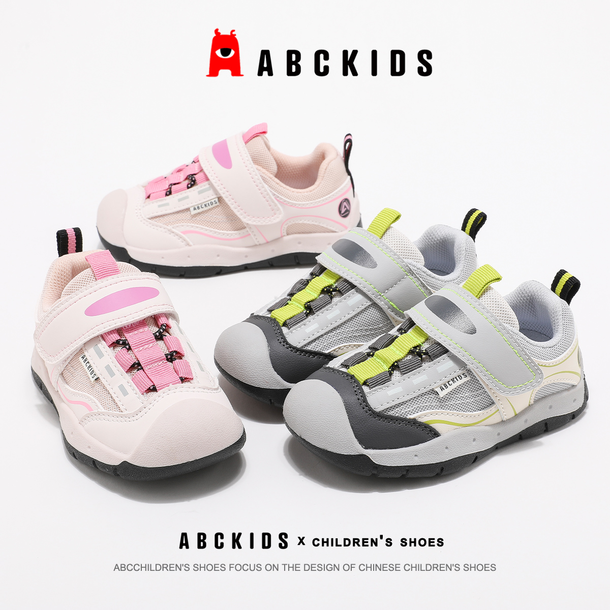 ABCkids儿童大魔术贴运动鞋男童秋季宝宝鞋女童机能鞋小童学步鞋