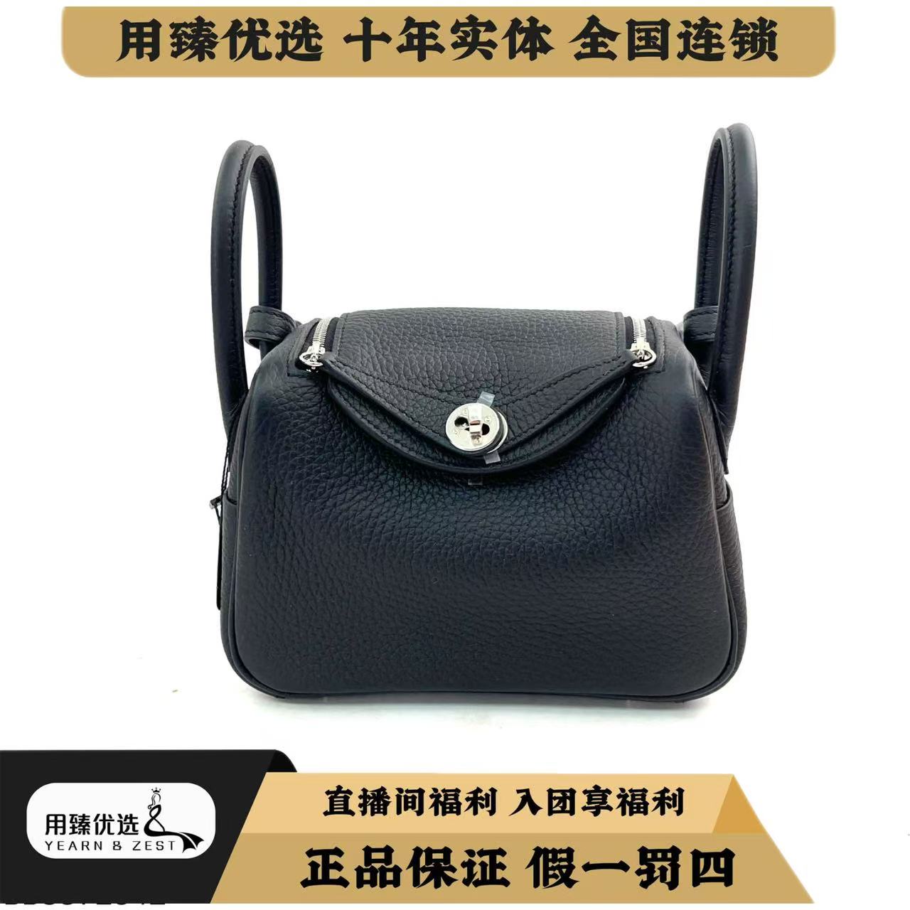 99新 Hermes/爱马仕 lindy mini二代银扣手提包/W刻/BB8871342