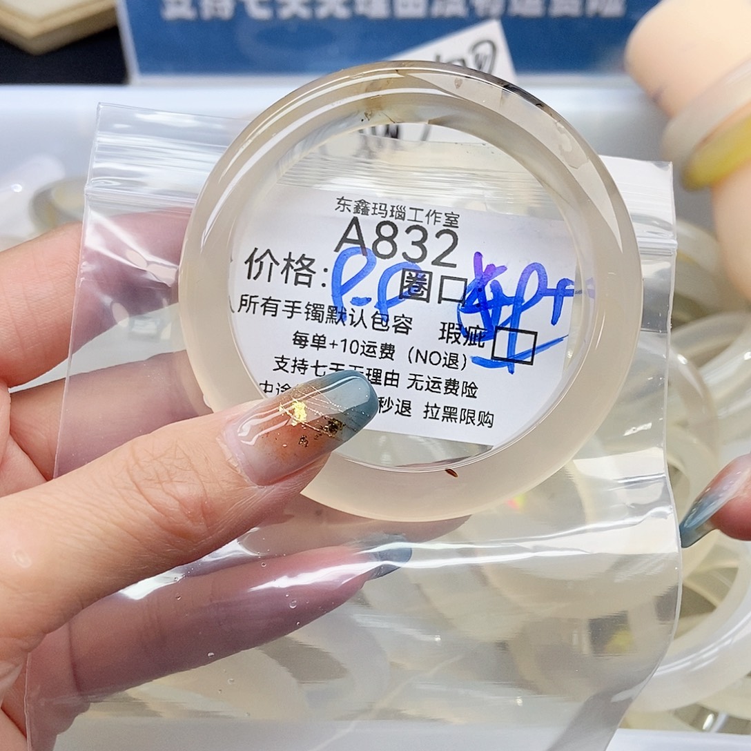 努***吖玛瑙/玉髓未镶嵌手镯832