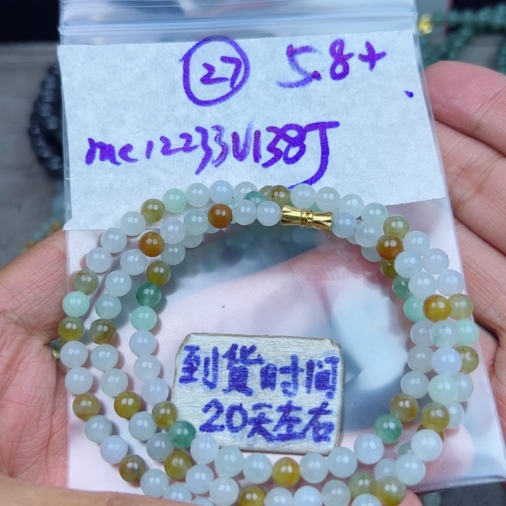 温***贝定制翡翠未镶嵌不退不换