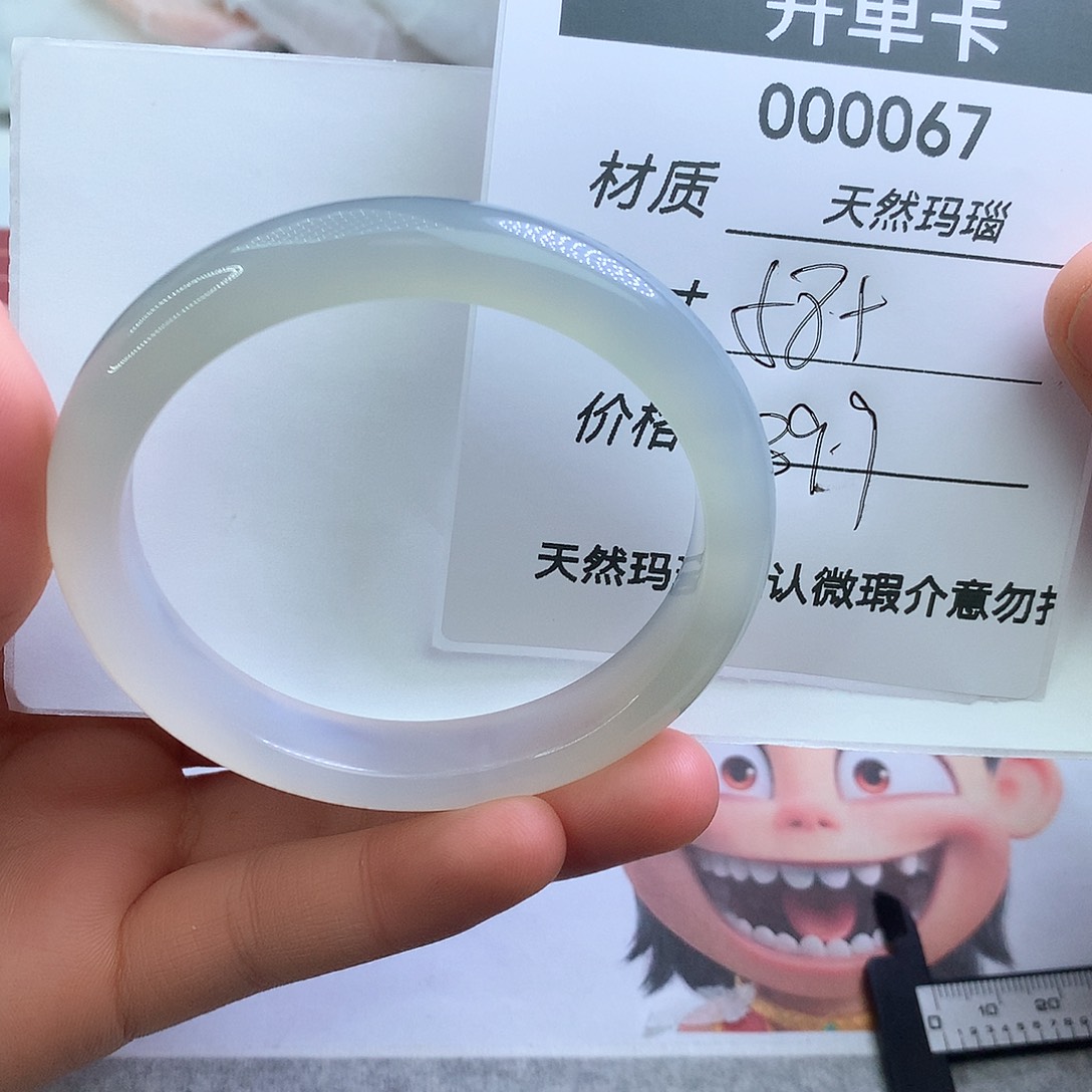 玛瑙/玉髓手镯未镶嵌