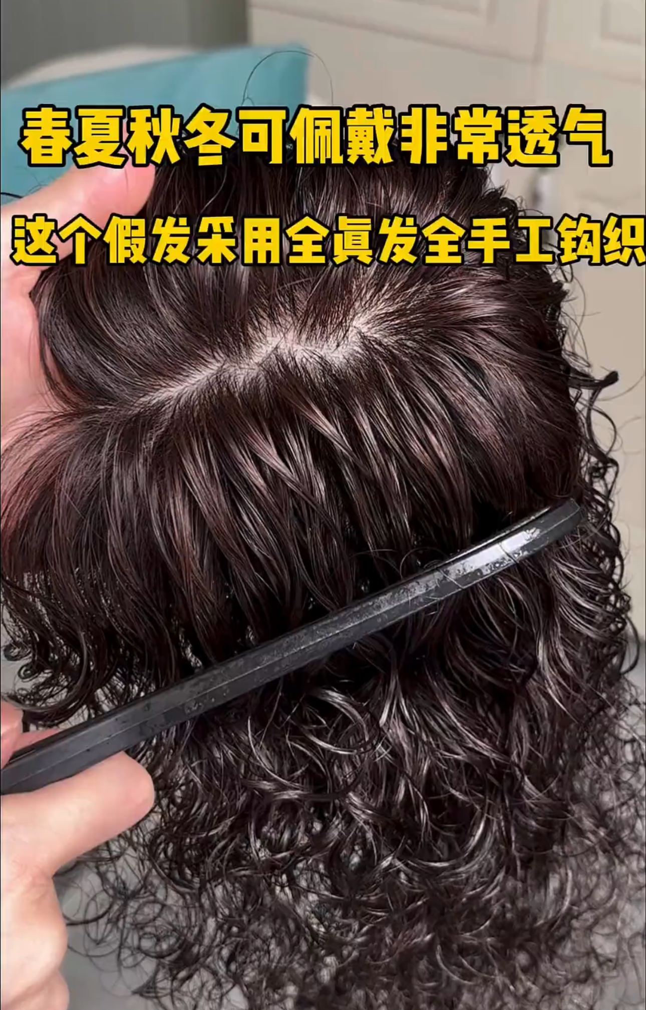 女士轻薄真人发卷发补发片蓬松无痕遮白发头顶假发片