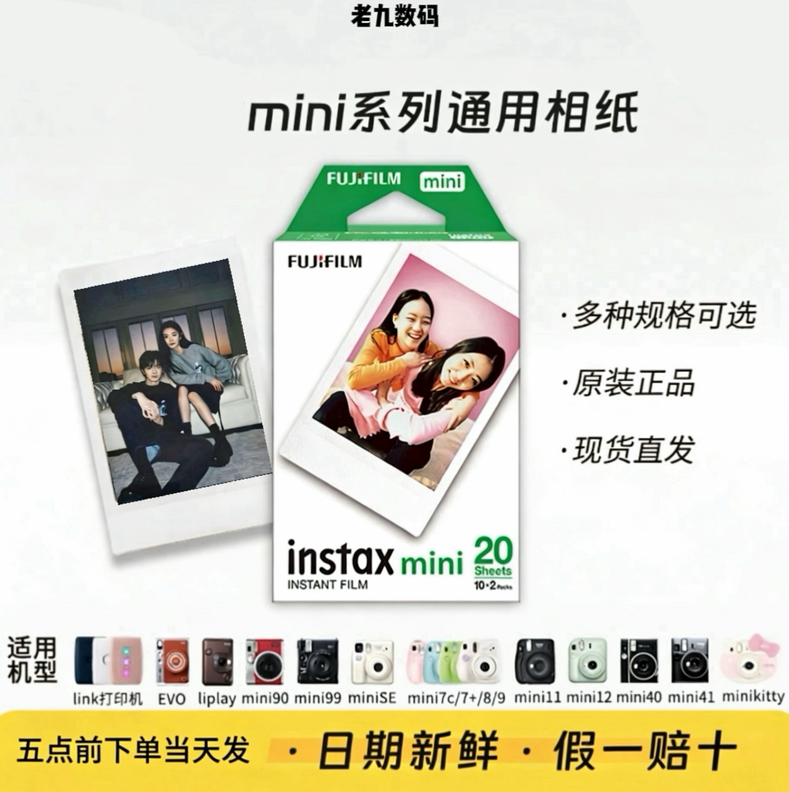 拍立得白边相纸mini通用适用mini7/8/9/11/12/0多种型号