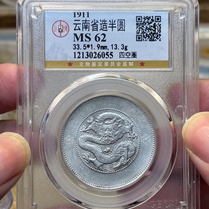 银心****y古钱币一枚图片品相