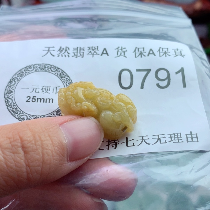 吊坠(不含链)未镶嵌翡翠