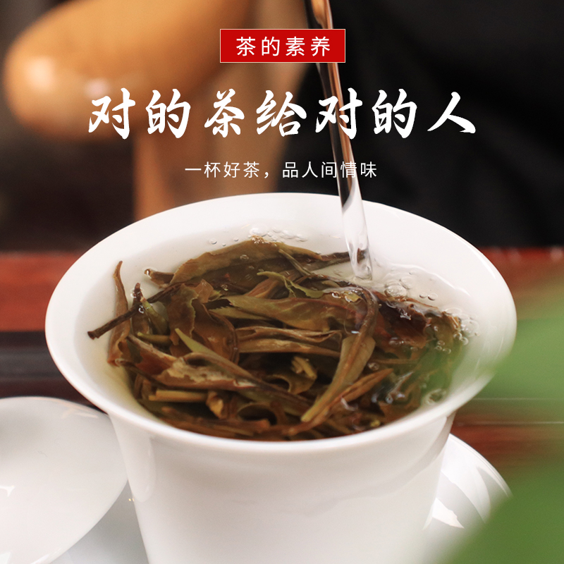 诸子红云南 云涧白茶50g（4年老白茶）