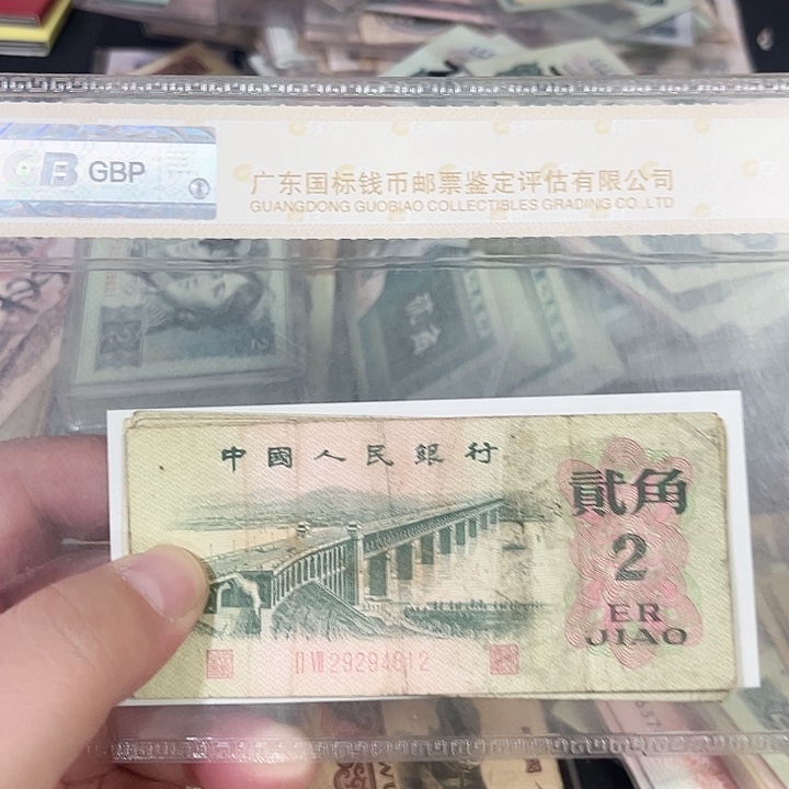 木***木大桥贰角流通品相十张