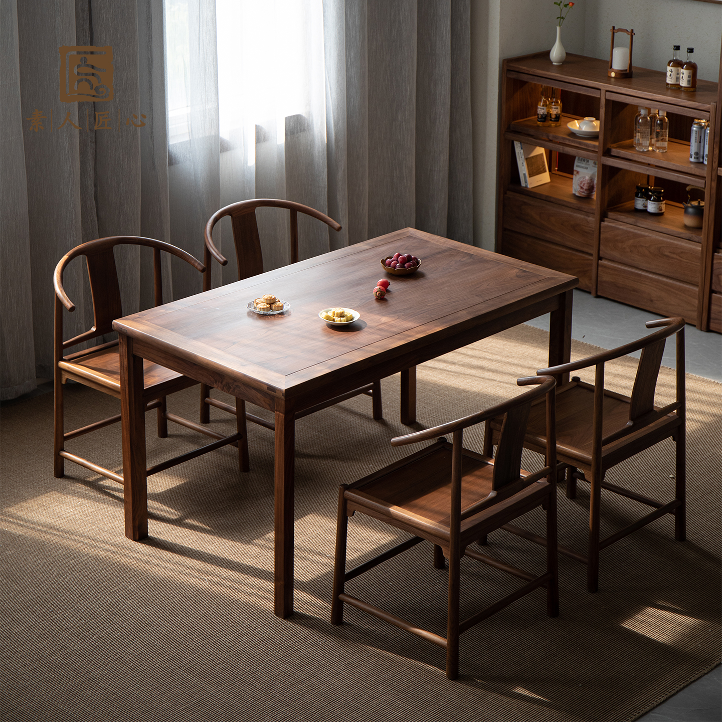 素人匠心实木长方形桌子原木新中式家用茶桌书桌黑胡桃木餐桌椅